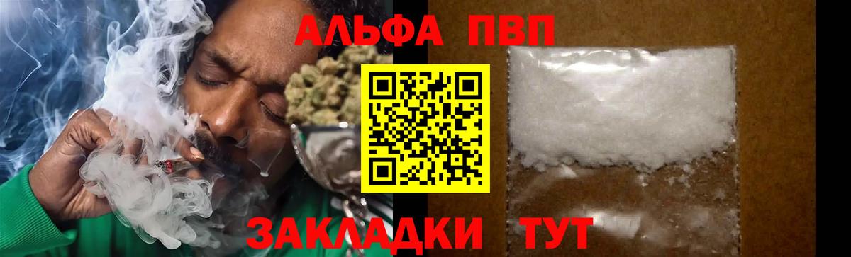 Alpha-PVP СК  А ПВП мука  наркошоп  Курск  Вход с VPN  А ПВП VHQ 