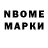 Марки NBOMe 1,8мг Regina Yurina