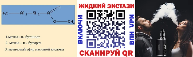 Бутират 1.4BDO  ссылка на мегу как зайти  Курск 