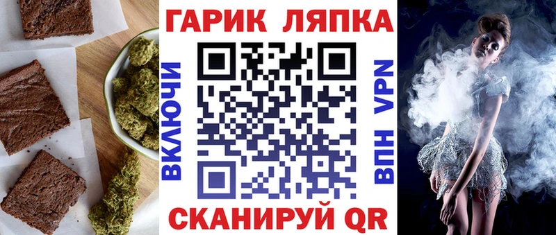 Печенье с ТГК марихуана  OMG зеркало  Курск 