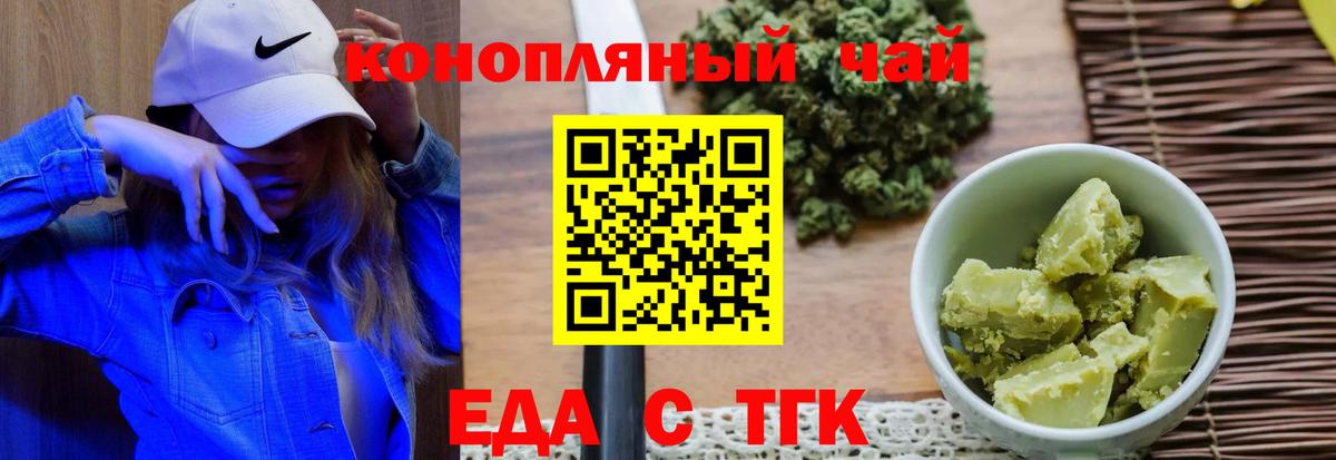 Курск  Еда ТГК марихуана  Вход с VPN 