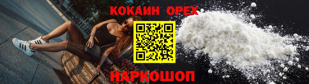 Cocaine VHQ Курск