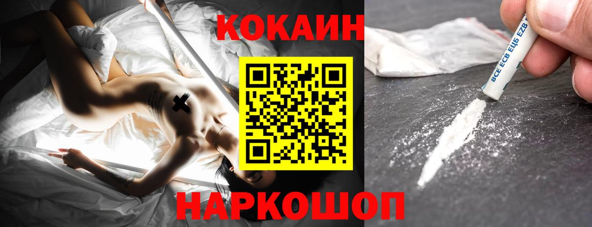 COCAIN Перу  Вход с VPN  Курск 