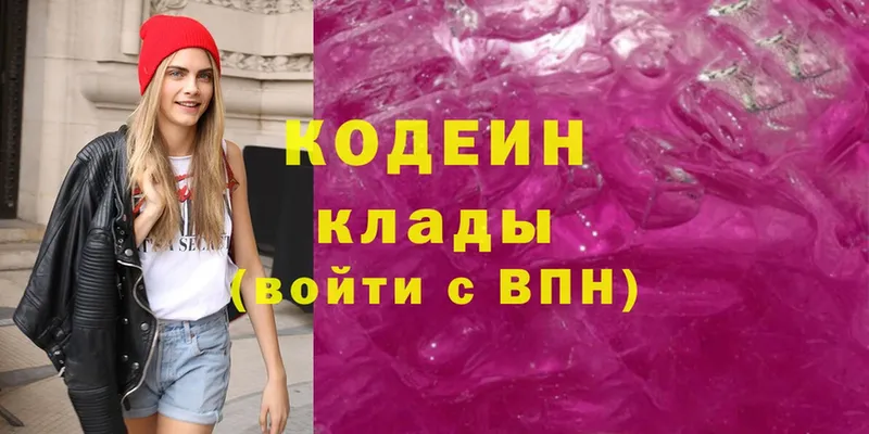 blacksprut tor  Курск  Codein Purple Drank 