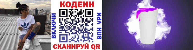 omg как зайти  Курск  Кодеин напиток Lean (лин) 