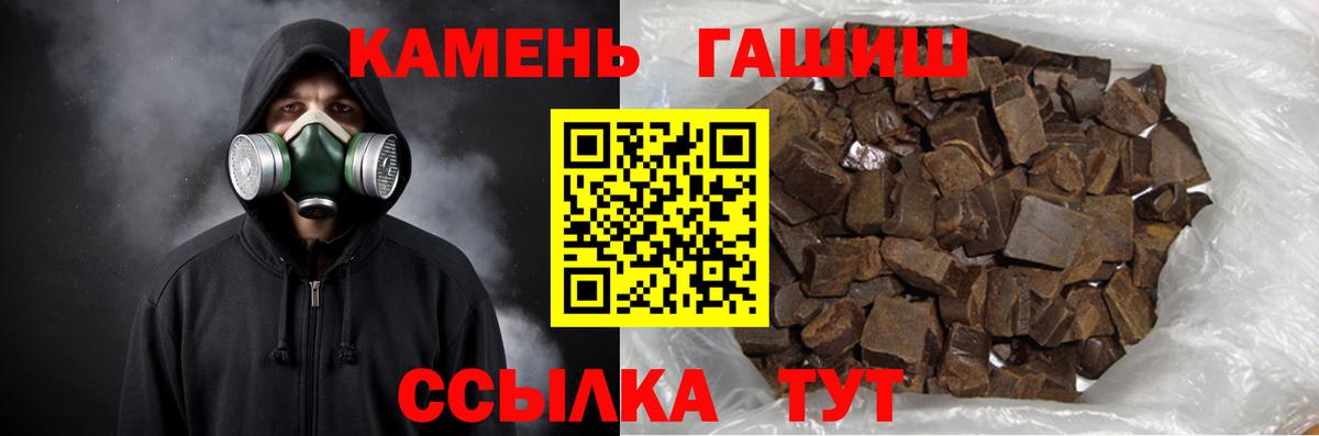 ГАШИШ гарик Курск