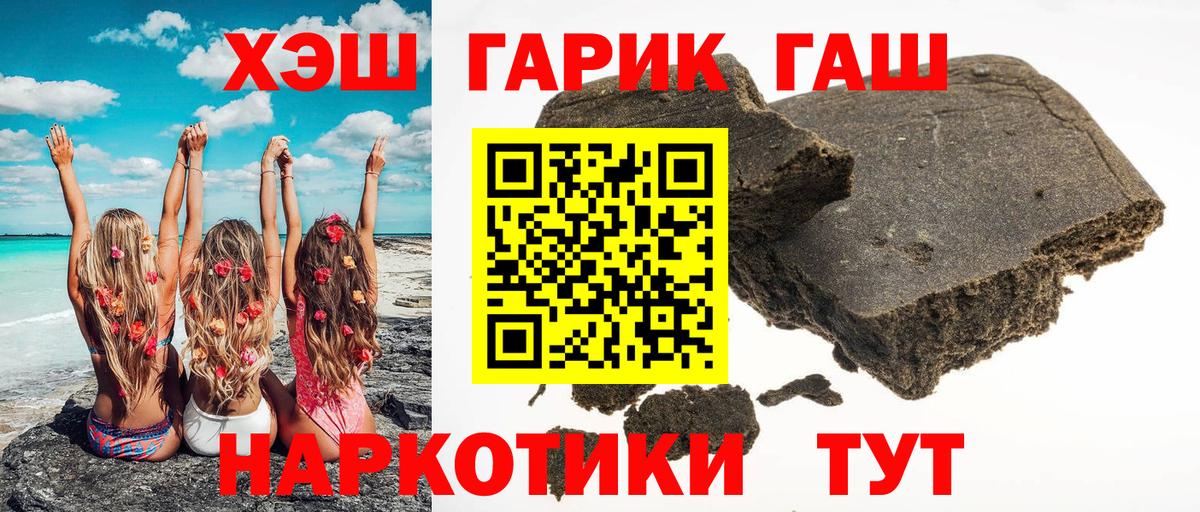 Курск  ГАШИШ Ice-O-Lator  ГАШИШ  ГАШ Premium  Вход с VPN 