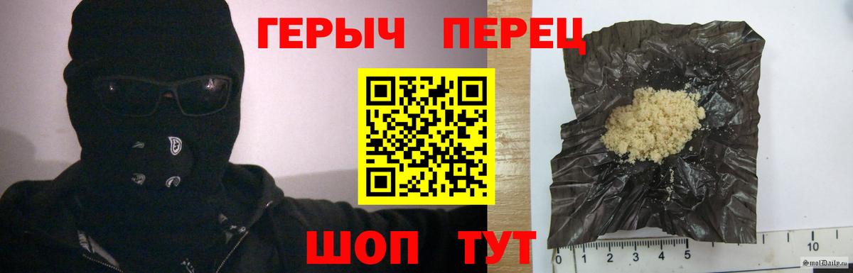 Героин Heroin  Героин  Курск 