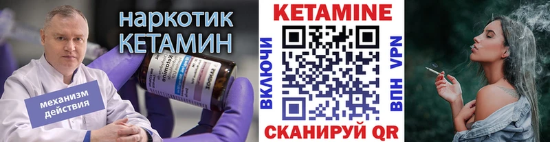 КЕТАМИН ketamine  Курск 