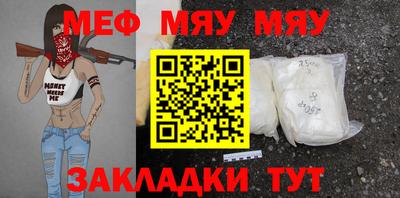мяу мяу кристалл Гатчина