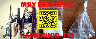 мяу мяу кристалл Гатчина