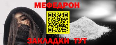 мяу мяу кристалл Гатчина