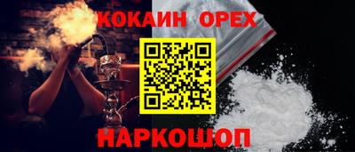 кокаин Гай