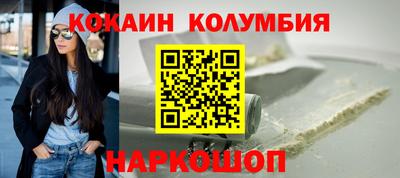 кокаин перу Абинск