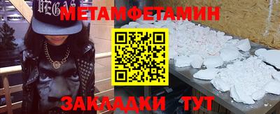 первитин Гагарин