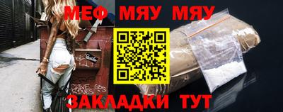 мяу мяу кристалл Гатчина
