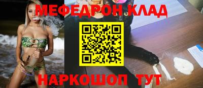 мяу мяу кристалл Гатчина