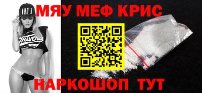 мяу мяу кристалл Гатчина