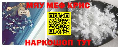 мяу мяу кристалл Гатчина