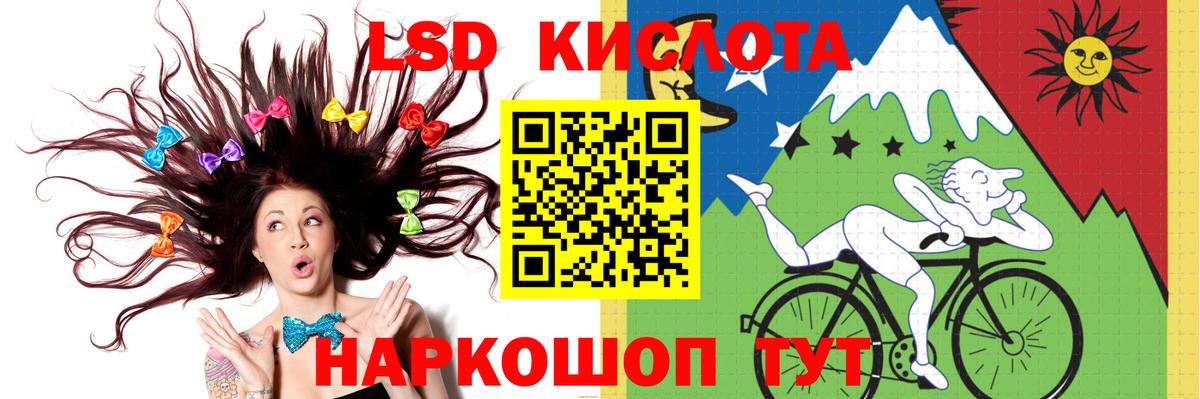Лсд 25 экстази кислота Курск