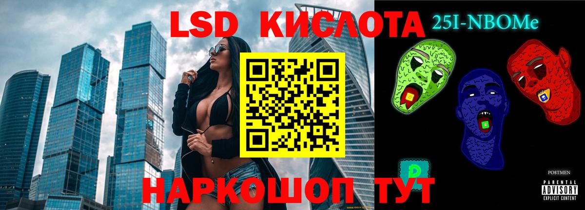 LSD-25 экстази ecstasy Курск