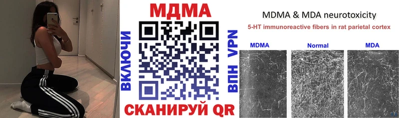MDMA кристаллы  Курск 