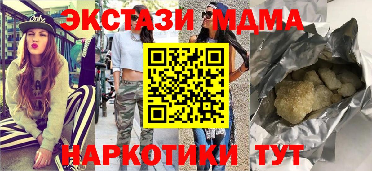 MDMA crystal  Курск  МДМА crystal 