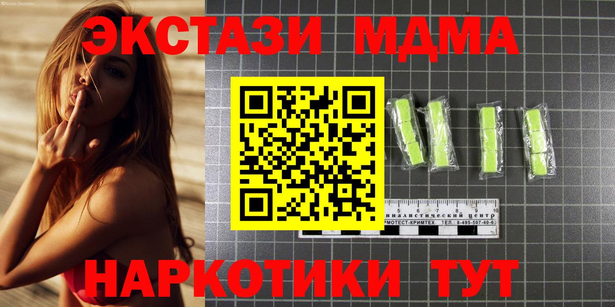 MDMA  Вход с VPN  MDMA Molly  Курск  MDMA VHQ 