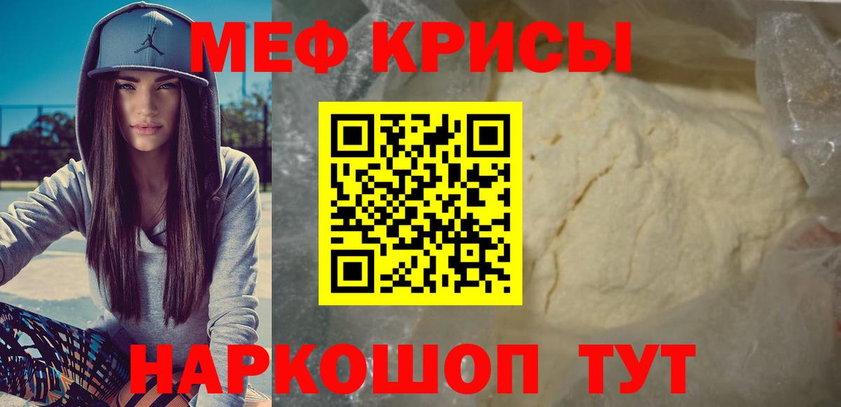 Курск  Мефедрон VHQ  МЯУ-МЯУ  МЯУ-МЯУ кристаллы  Вход с VPN 