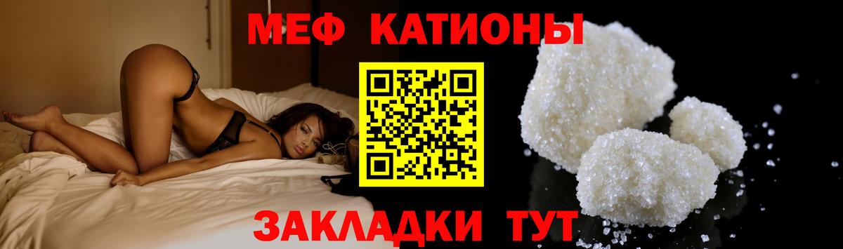 МЕФ  МЕФ мяу мяу  Курск  Мефедрон мука 