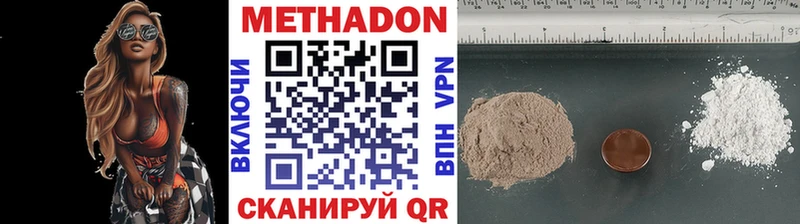 Метадон кристалл  Курск 