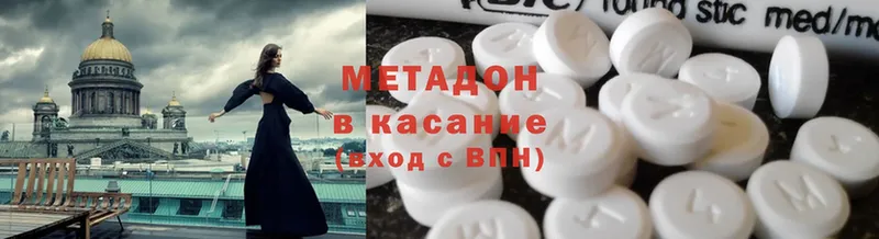 МЕТАДОН methadone  Курск 