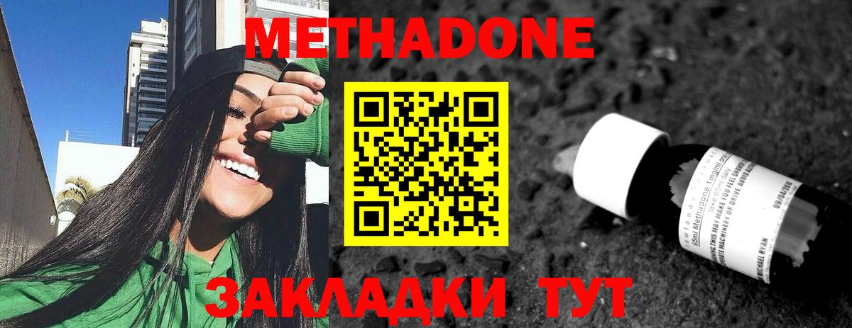 Курск  МЕТАДОН мёд  Вход с VPN 