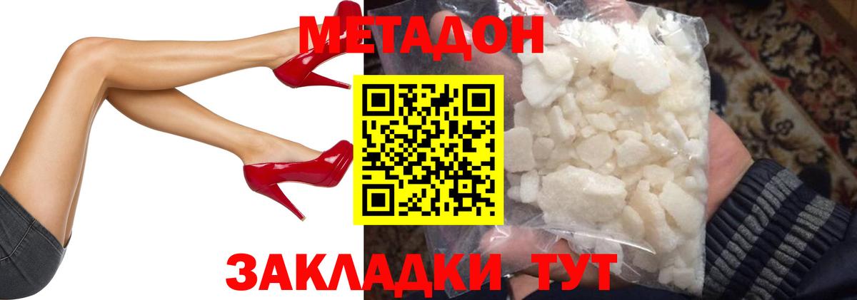 ОМГ ОМГ ссылка  МЕТАДОН VHQ  Курск  МЕТАДОН кристалл 