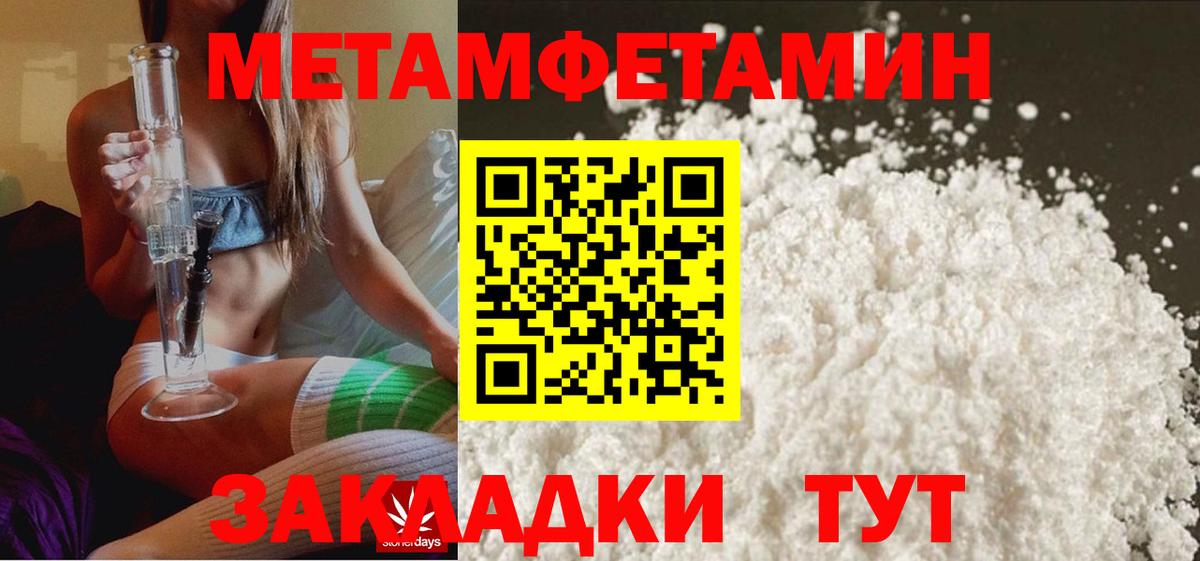 Метамфетамин кристалл Курск