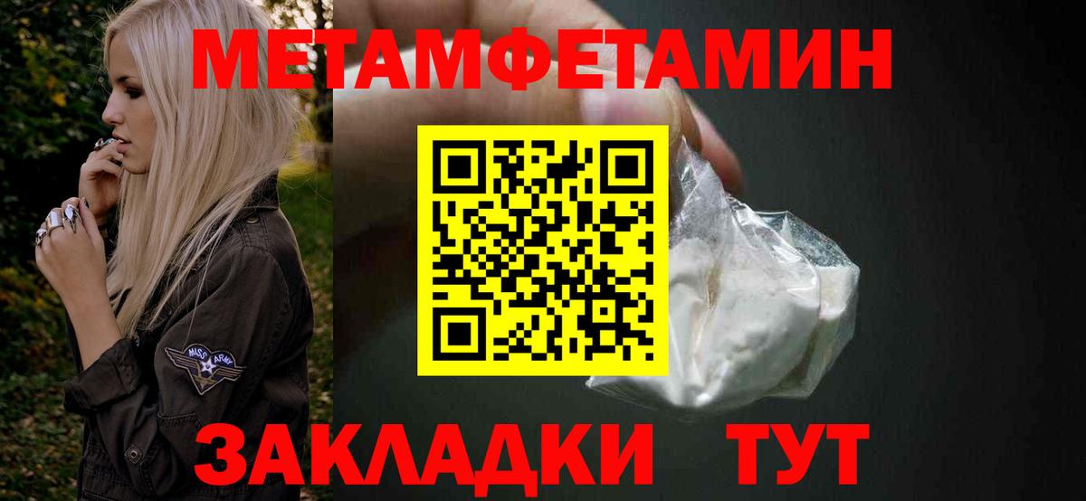 МЕТАМФЕТАМИН Декстрометамфетамин 99.9%  Метамфетамин  Курск  Вход с VPN 