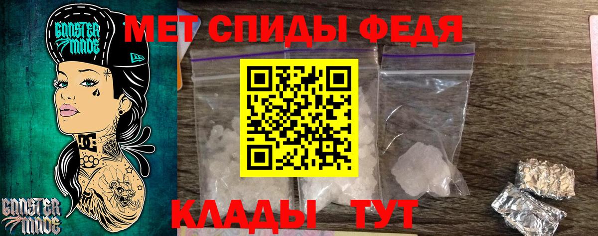 МЕТАМФЕТАМИН мет  МЕТАМФЕТАМИН мет  Курск 