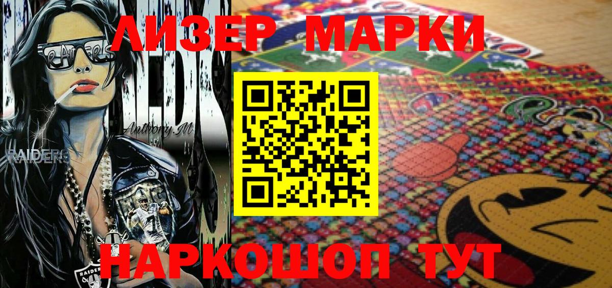 Марки NBOMe 1500мкг  Марки NBOMe 1500мкг  Вход с VPN  Курск 