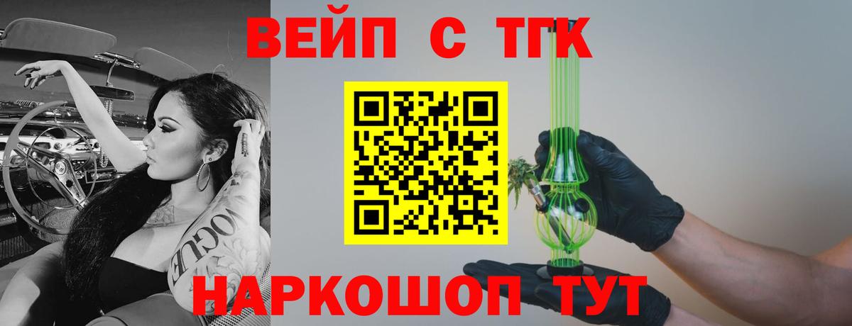 Курск  Дистиллят ТГК гашишное масло  Вход с VPN 